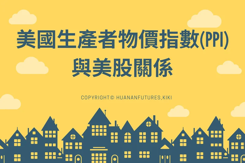 PPI Inflation: What It Means for Markets Amid the Cancelled GDP Report